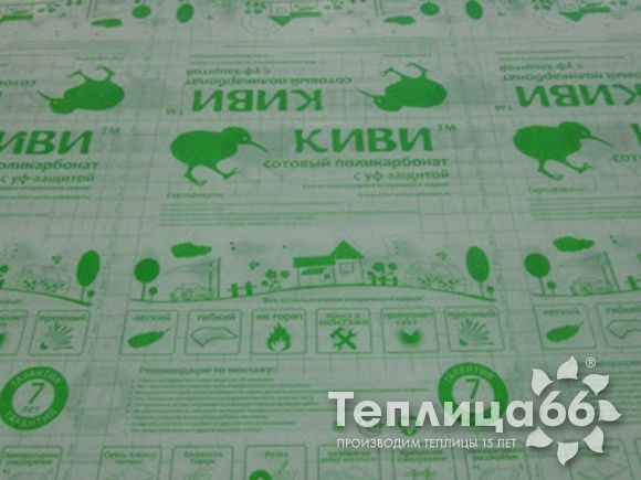 Поликарбонат сотовый 6 мм Polygal Киви 2,1х6